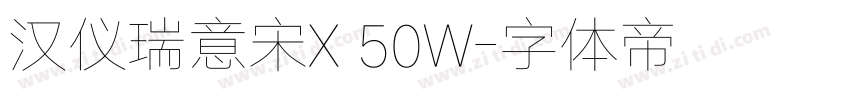 汉仪瑞意宋X 50W字体转换